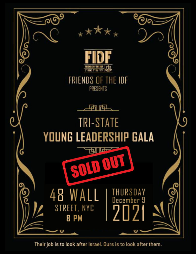 New York Young Leadership Gala - SOLD OUT!